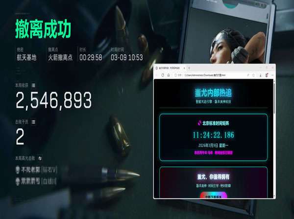 三角洲画质辅助软件软件效果