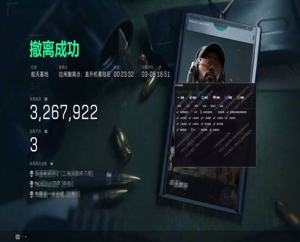 三角洲画质辅助软件透视自瞄效果